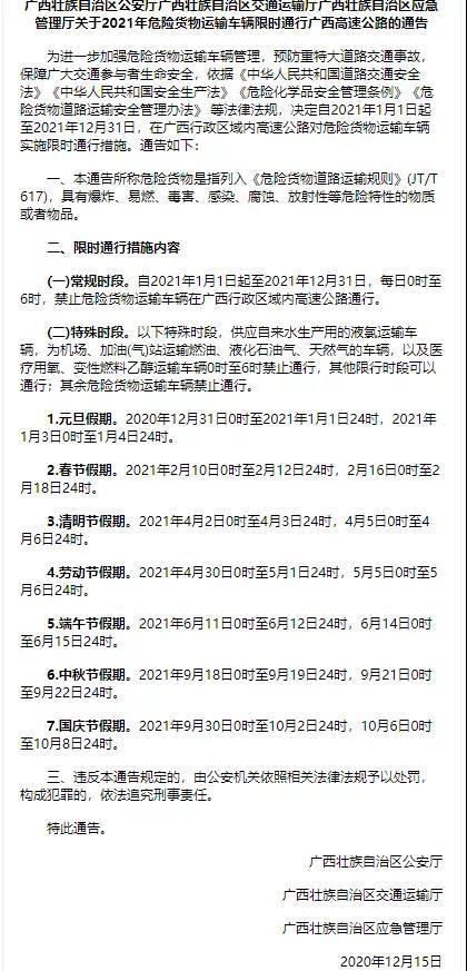 國際<a href='http://www.chinaepdmgranules.com' title='危險(xiǎn)品貨運(yùn)' >危險(xiǎn)品貨運(yùn)</a>