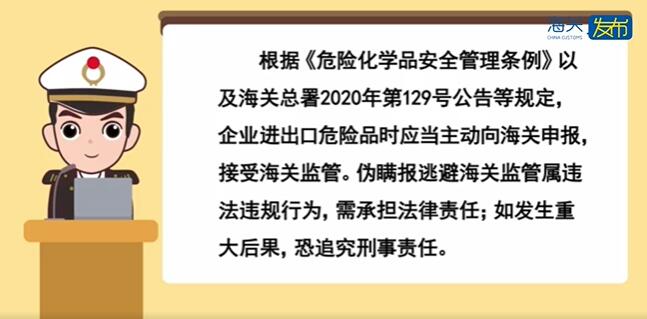 <a href='http://www.chinaepdmgranules.com' title='危險品海運' >危險品海運</a>