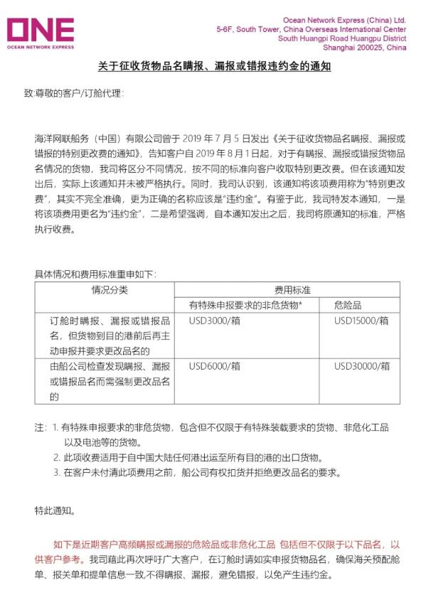 <a href='http://www.chinaepdmgranules.com' title='危險品運輸' >危險品運輸</a>