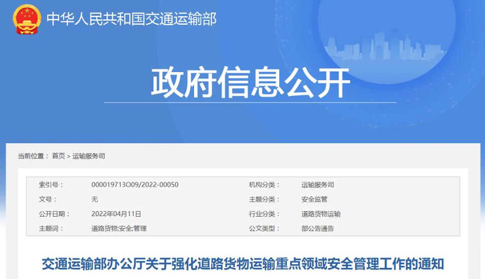 <a href='http://www.chinaepdmgranules.com' title='危險(xiǎn)品運(yùn)輸' >危險(xiǎn)品運(yùn)輸</a>
