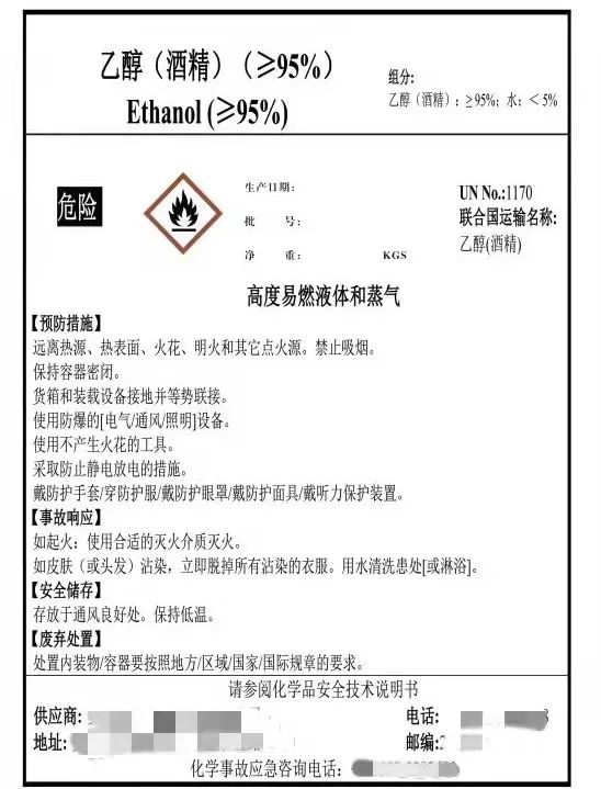 危險貨物運輸標(biāo)簽