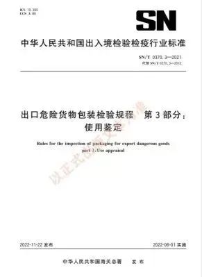 中港<a href='http://www.chinaepdmgranules.com' title='危險品海運' >危險品海運</a>